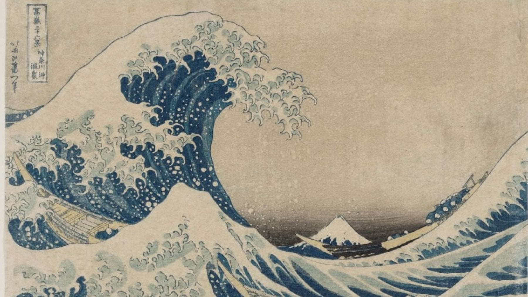 Katsushika Hokusai, La grande onda (1830-1831)