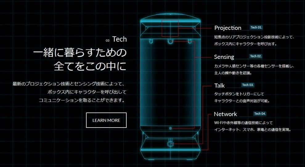 ''Piacere, sono Azuma Hikari'', l'assistente virtuale per single