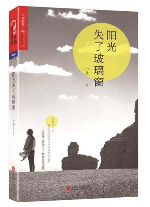 ''Sunshine lost windows'', la poesia dei robot