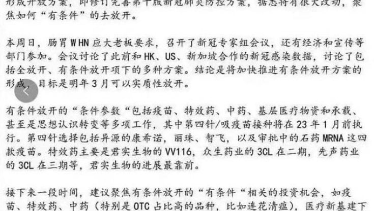 “La Cina riaprirà a marzo”, un misterioso screenshot da 450 miliardi fa decollare la Borsa di Hong Kong
