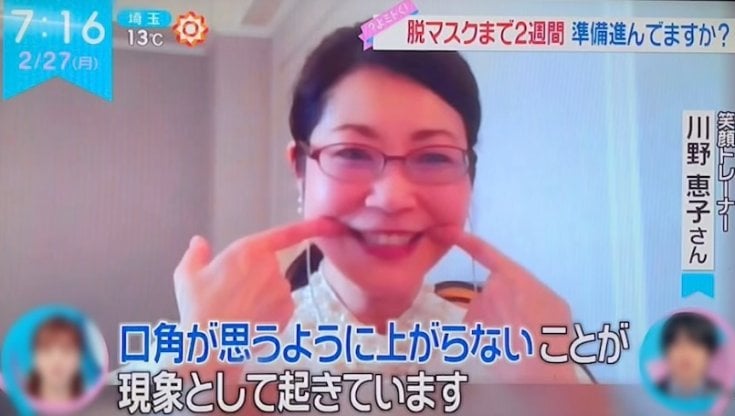 Keiko Kawano durante un'intervista