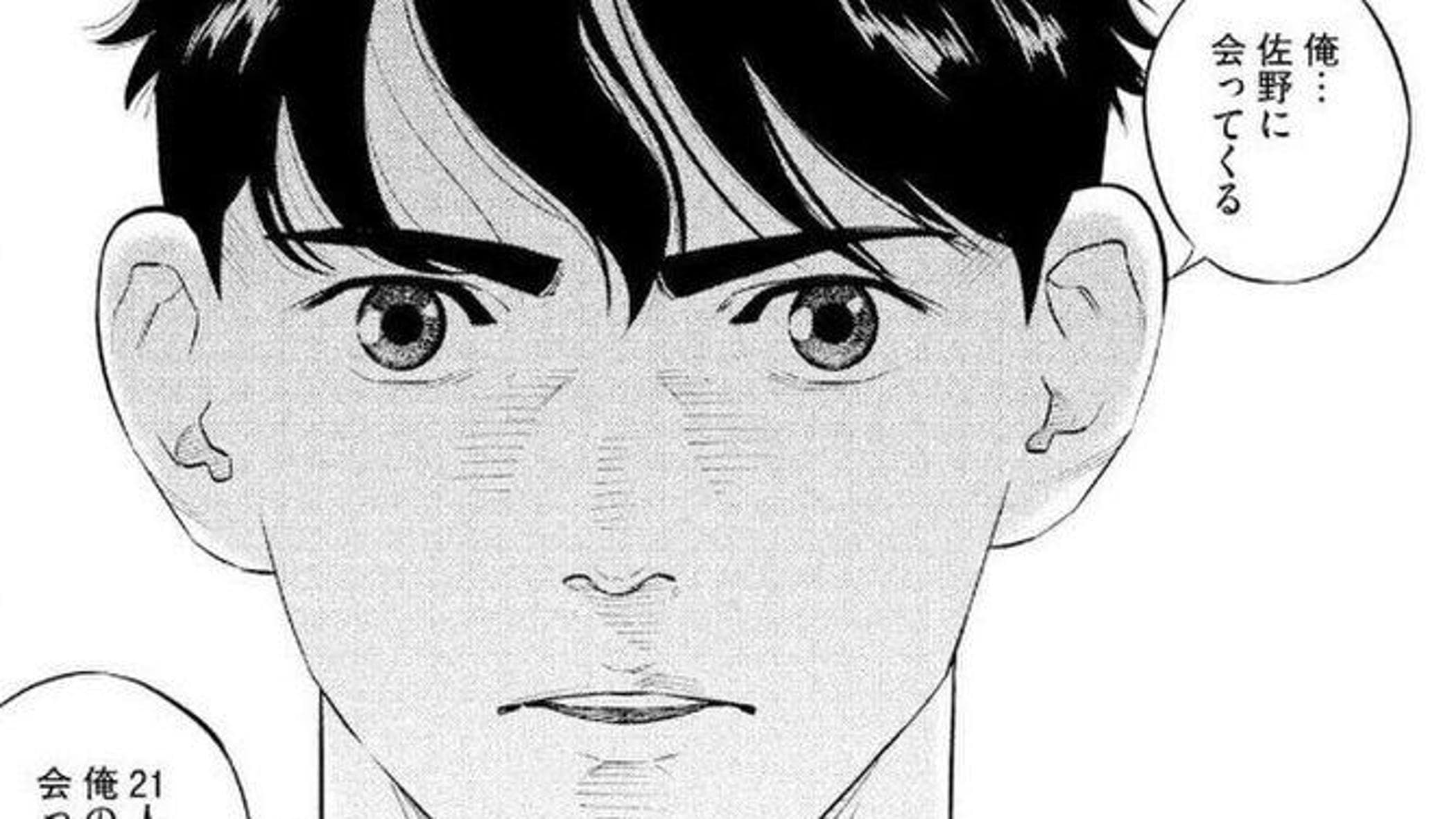 “La Nave di Teseo”: un manga diverso