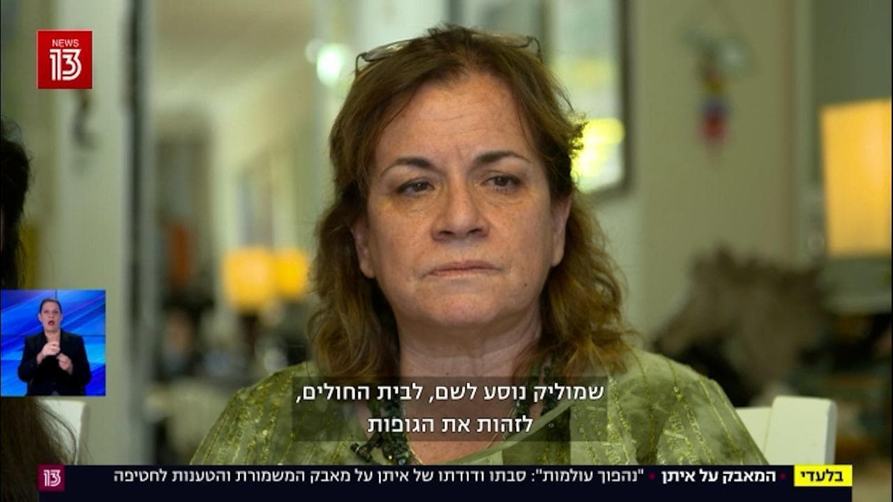 Eitan, la nonna da Israele: “Non è un rapimento, lo abbiamo riportato a casa"