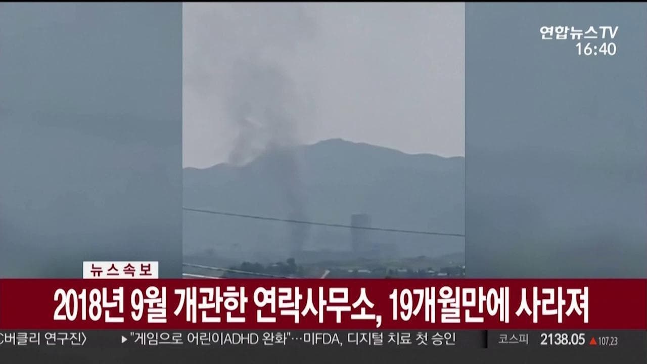 Corea del Sud, il Nord fa saltare l'ufficio di collegamento a Kaesong: il fumo dell'esplosione