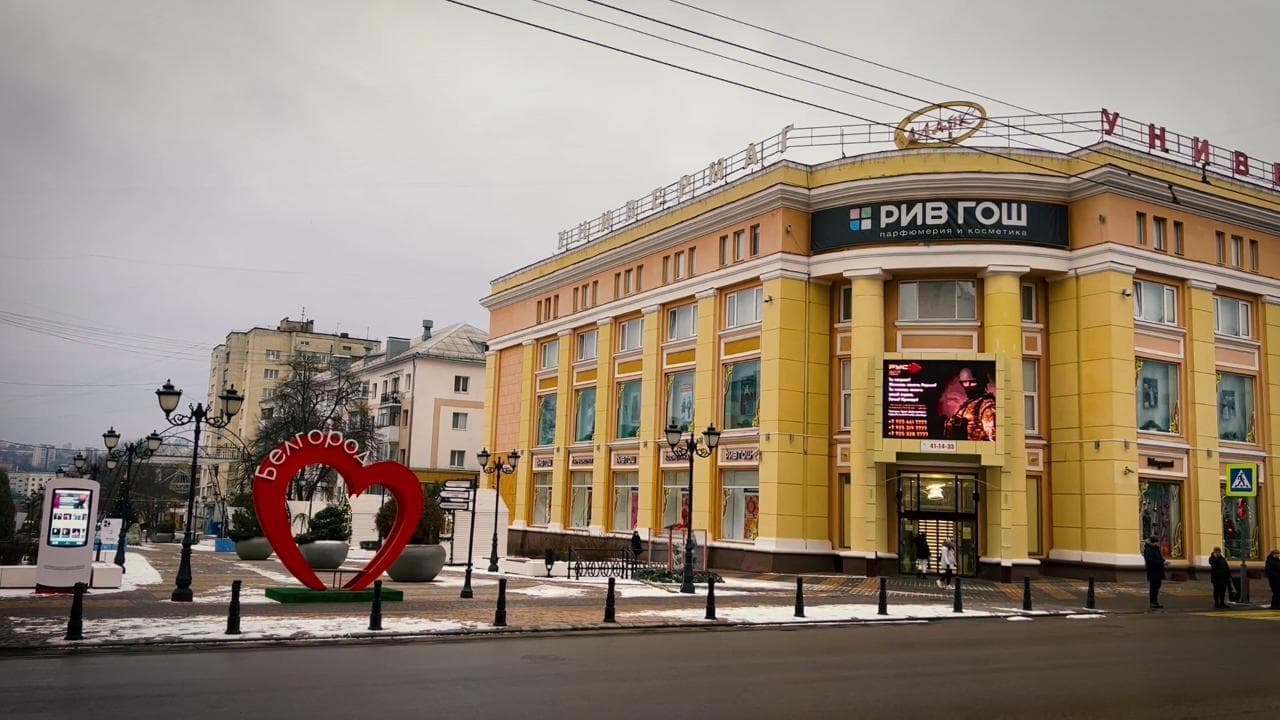 Loop Belgorod