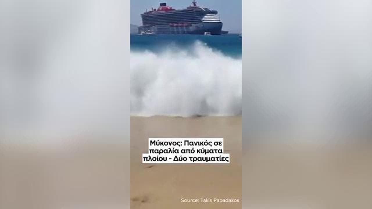 Mykonos, traghetto provoca un'onda imprevista che travolge i bagnanti
