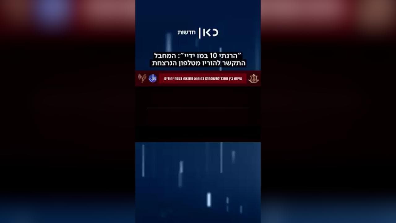 Gaza, uno dei terroristi telefona ai genitori: "Papà ho ucciso dieci ebrei con le mie mani!"