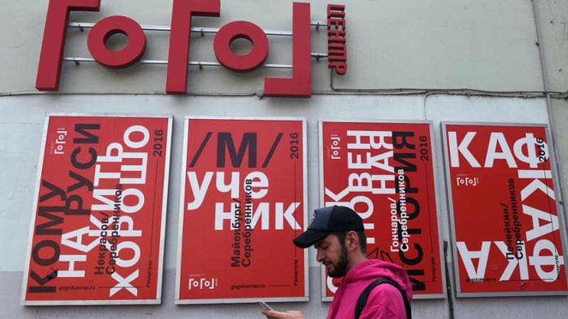 Il centro Gogol di Mosca