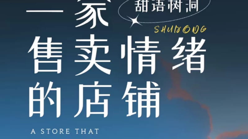 Il servizio per chattare offerto su Taobao