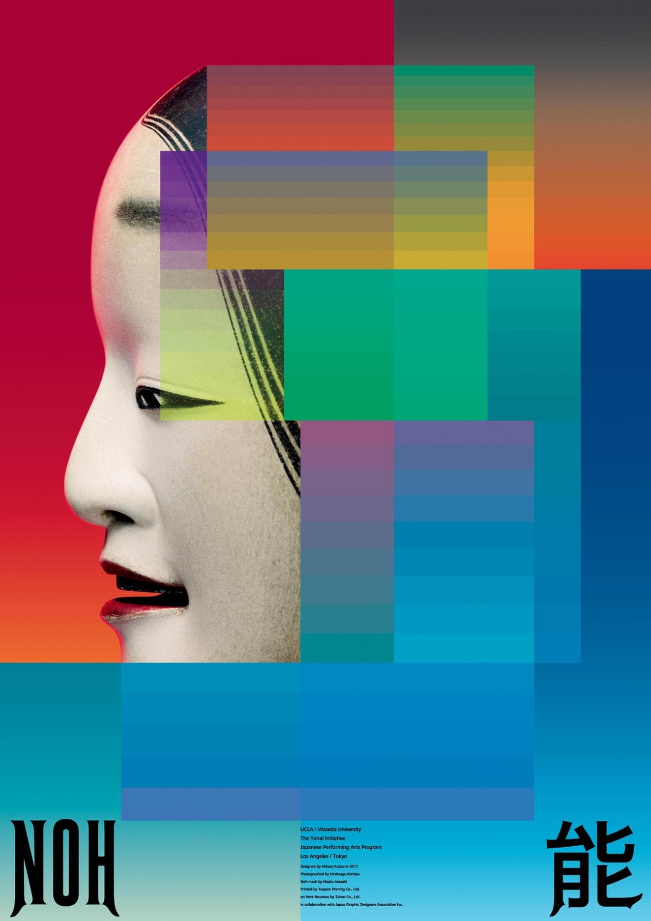 Noh—UCLA Japanese Traditional Performing Arts, AD, D: Katsui, Mitsuo P: Komiya, Hirotsugu Noh mask creation: Iwasaki, Hisato, UCLA (University of California, Los Angeles); Waseda University, 2017, Offset, DNP Foundation for Cultural Promotion