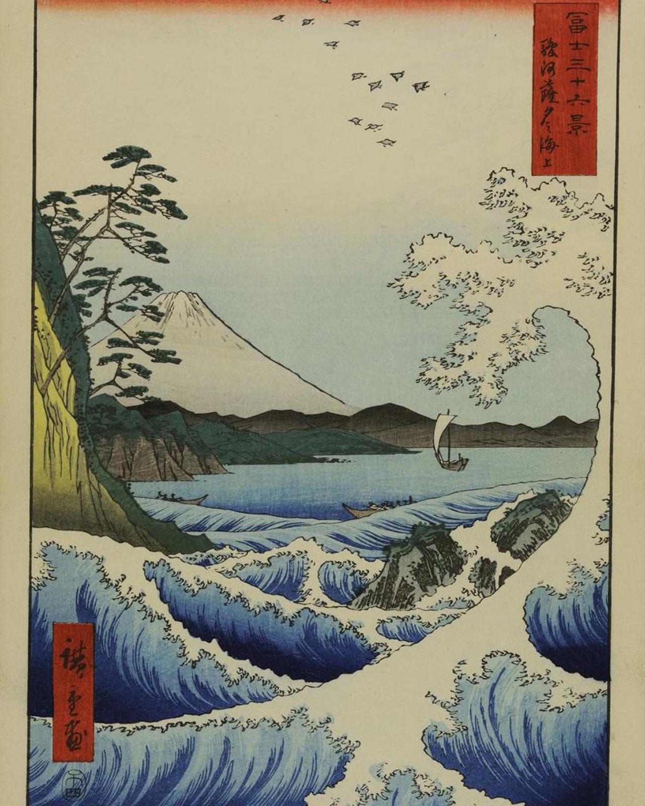 Yamashiro Ryuichi, Seconda mostra internazionale di stampe di Tokyo, 1960, stampa ink-jet, National Museum of Modern Art&nbsp;(foto CourtesyMuseo d'arte Orientale E. Chiossone di Genova, Comune di Genova)&nbsp;
