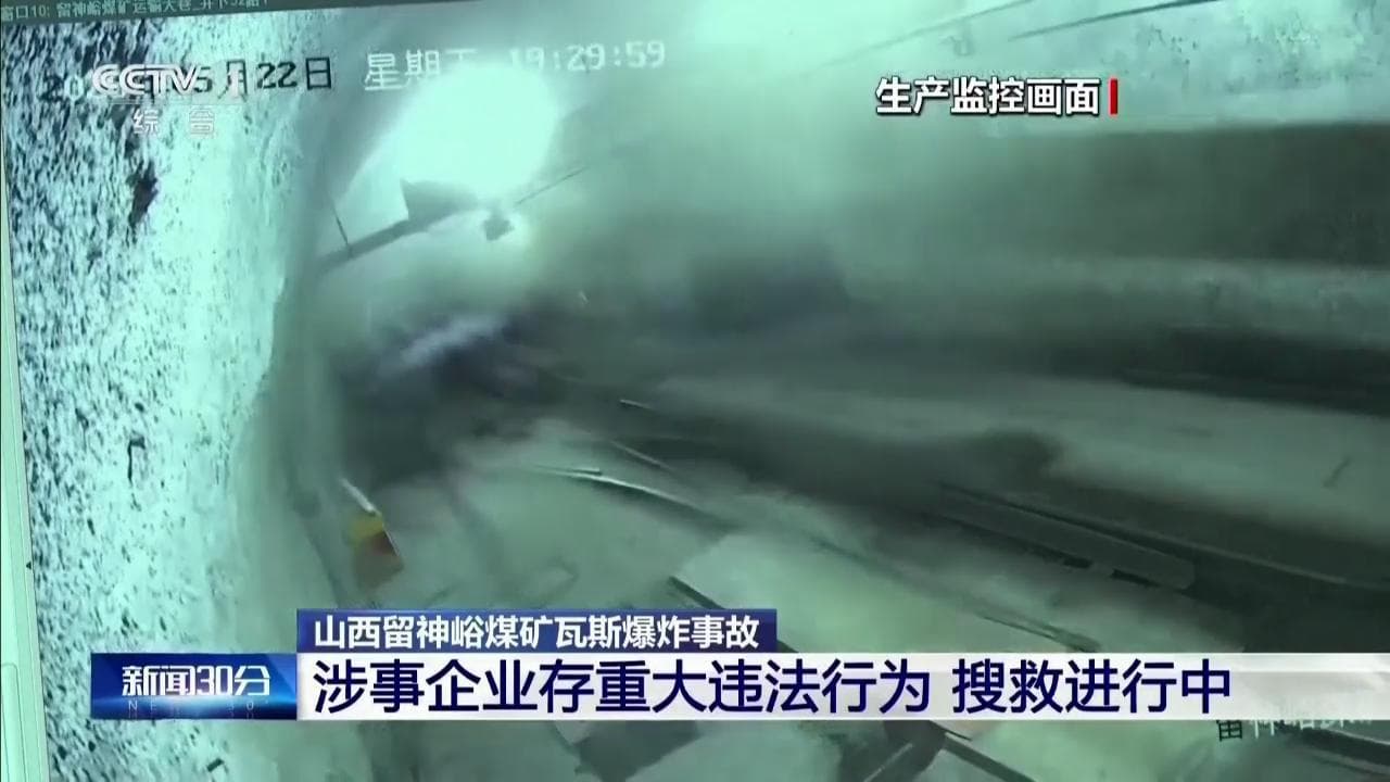 Cina, il video dell'esplosione in una miniera nello Shanxi. Decine le vittime